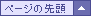 �y�[�W�̐擪