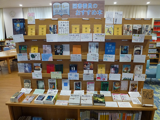 11月の図書館企画