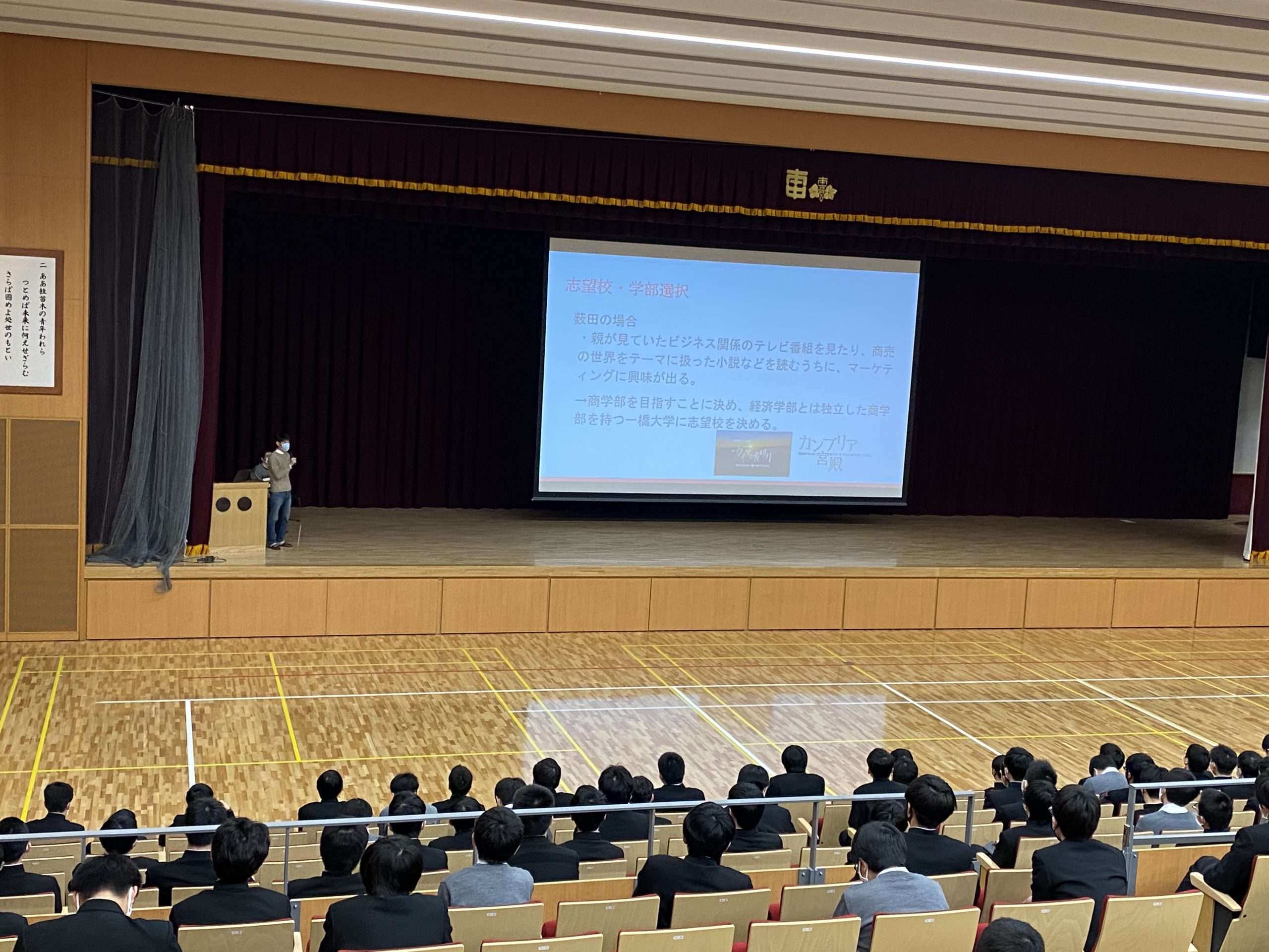 中学３年　OB講演会