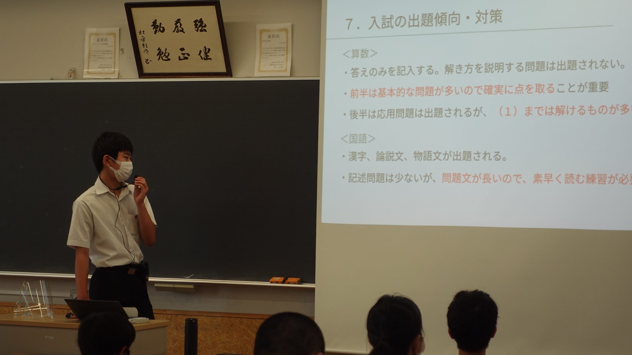 生徒による説明会　学校見学会を行いました。