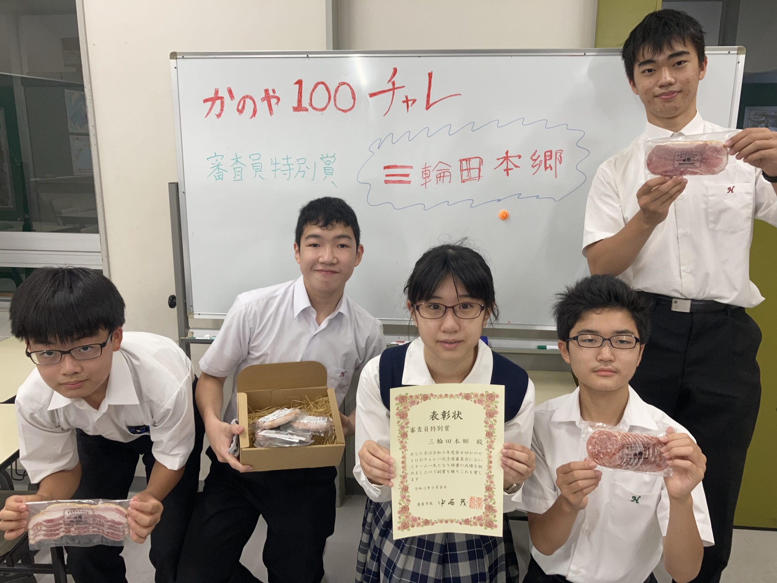 社会部「第八回かのや100チャレ」で「審査員特別賞」を受賞