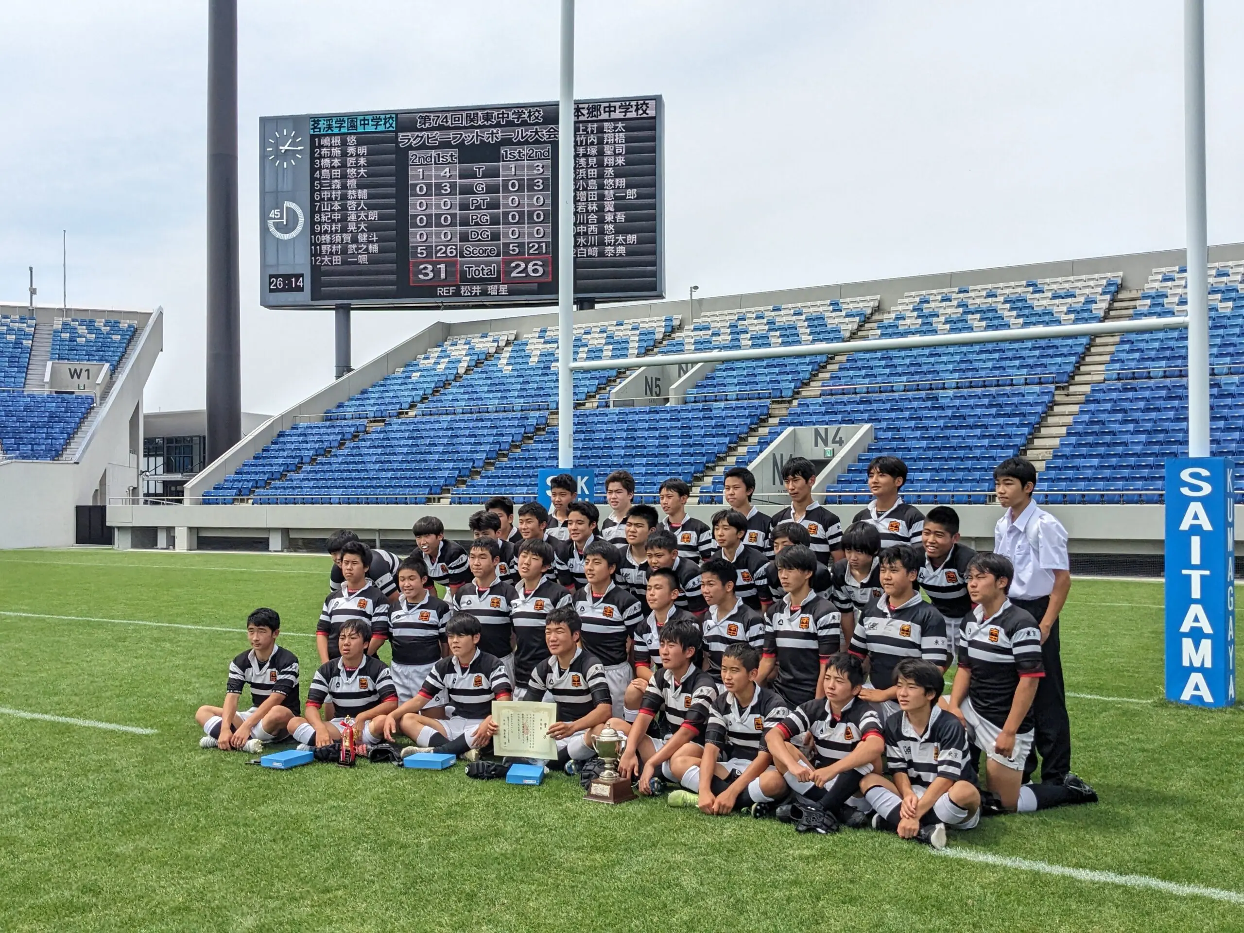 中学ラグビー部 関東大会準優勝。 | 本郷中学校・高等学校